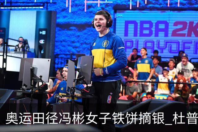 奥运田径冯彬女子铁饼摘银 杜普兰蒂斯破世界纪录