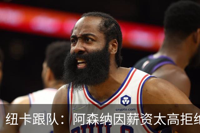 纽卡跟队：阿森纳因薪资太高拒绝托纳利 曼城也又兴趣但为时已晚