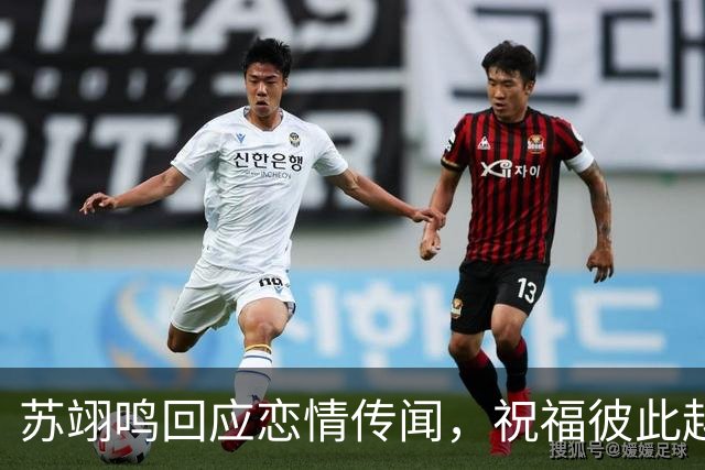 苏翊鸣回应恋情传闻，祝福彼此越来越好，4个月前官宣和朱易恋情